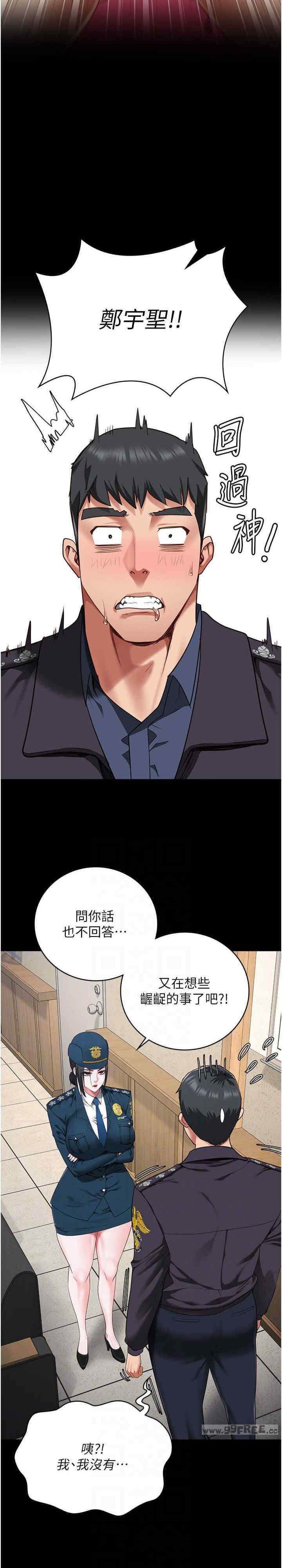 監獄女囚，第82話-我看到妳就興奮，第 12 页