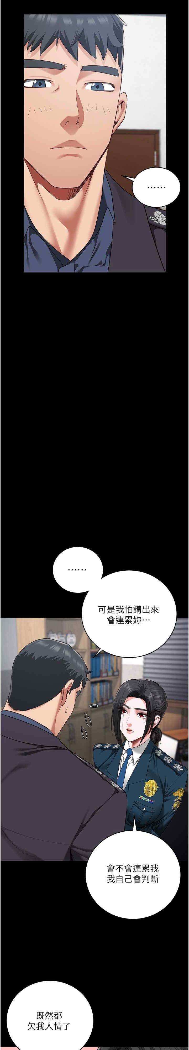 監獄女囚，第82話-我看到妳就興奮，第 28 页