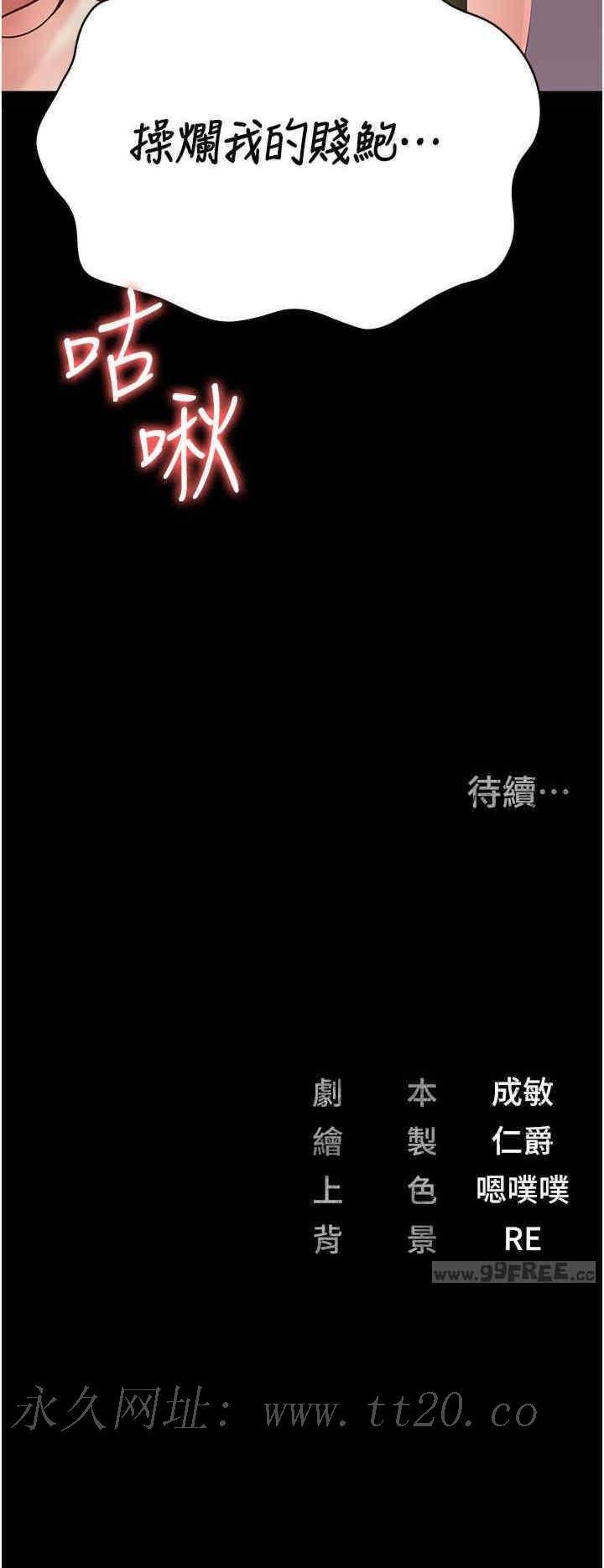 監獄女囚，第82話-我看到妳就興奮，第 37 页