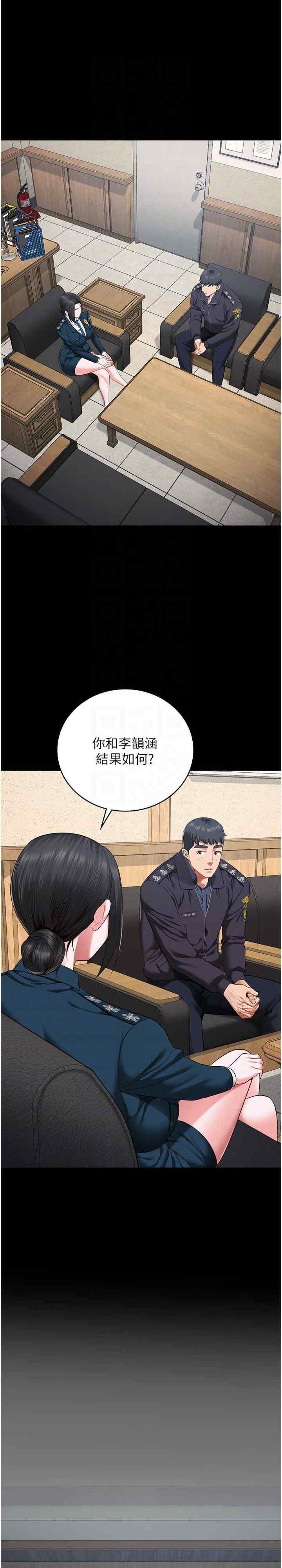 監獄女囚，第82話-我看到妳就興奮，第 15 页