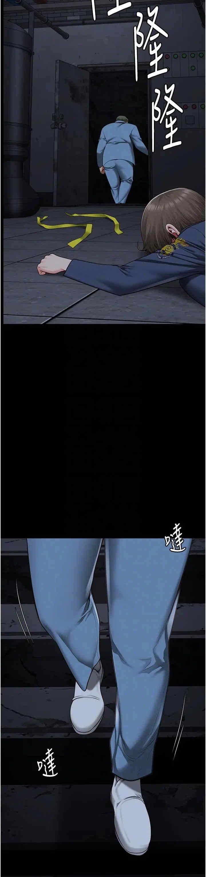 監獄女囚，第83話-給我大雞雞!!，第 34 页