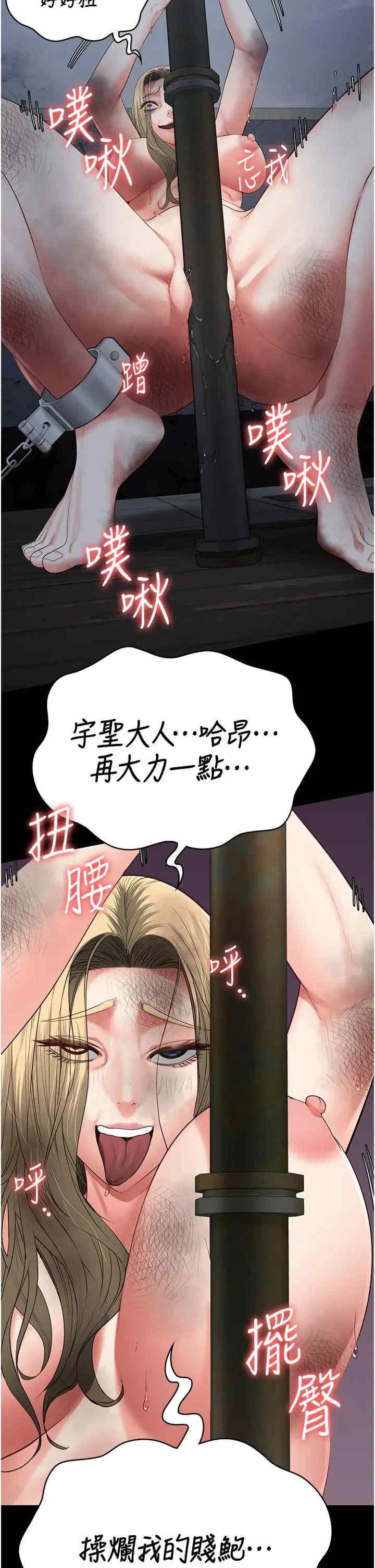 監獄女囚，第83話-給我大雞雞!!，第 40 页