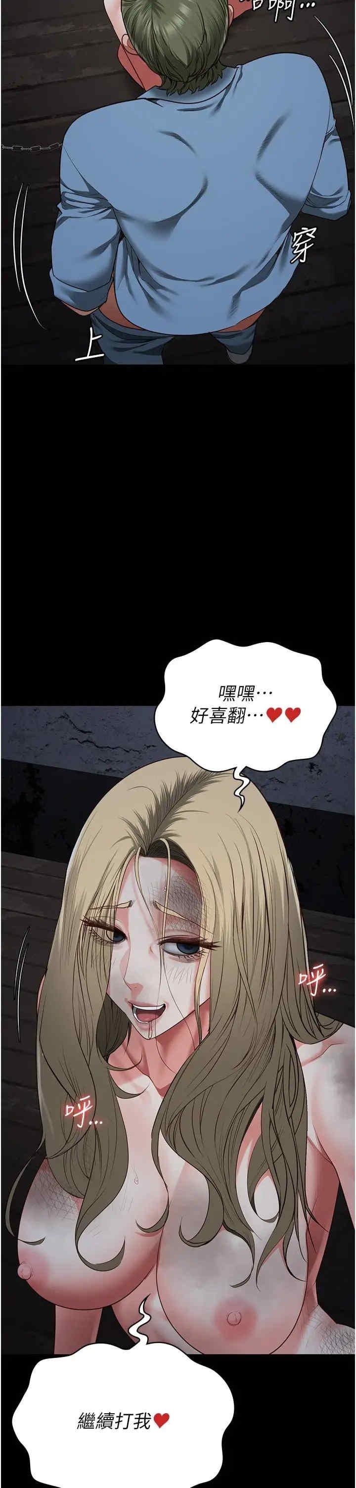 監獄女囚，第83話-給我大雞雞!!，第 51 页
