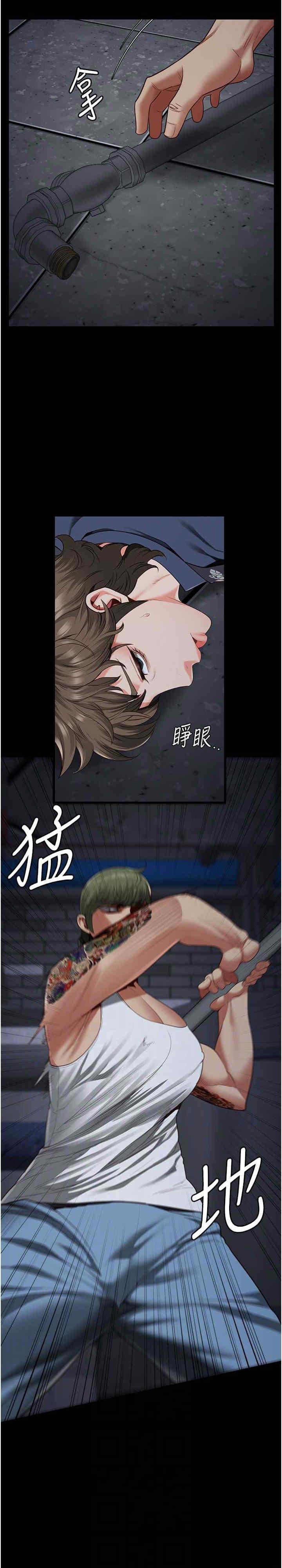 監獄女囚，第84話-把這賤人的衣服脫瞭，第 21 页