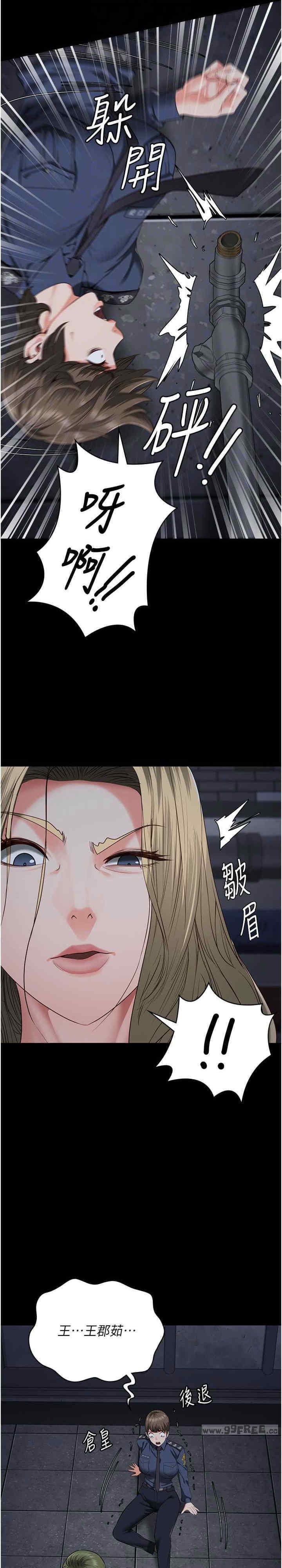監獄女囚，第84話-把這賤人的衣服脫瞭，第 22 页