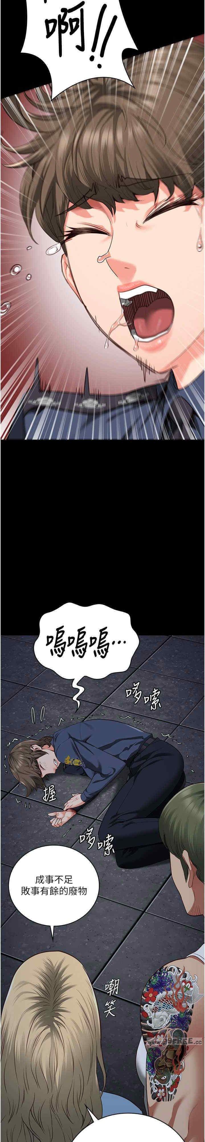 監獄女囚，第84話-把這賤人的衣服脫瞭，第 28 页