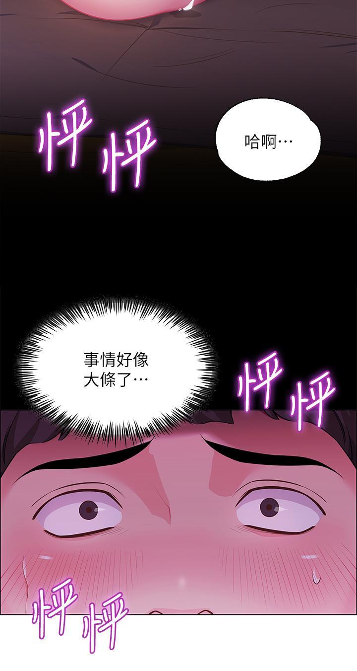帳篷裡的秘密，第2話-偷吃朋友的女人，第 35 页