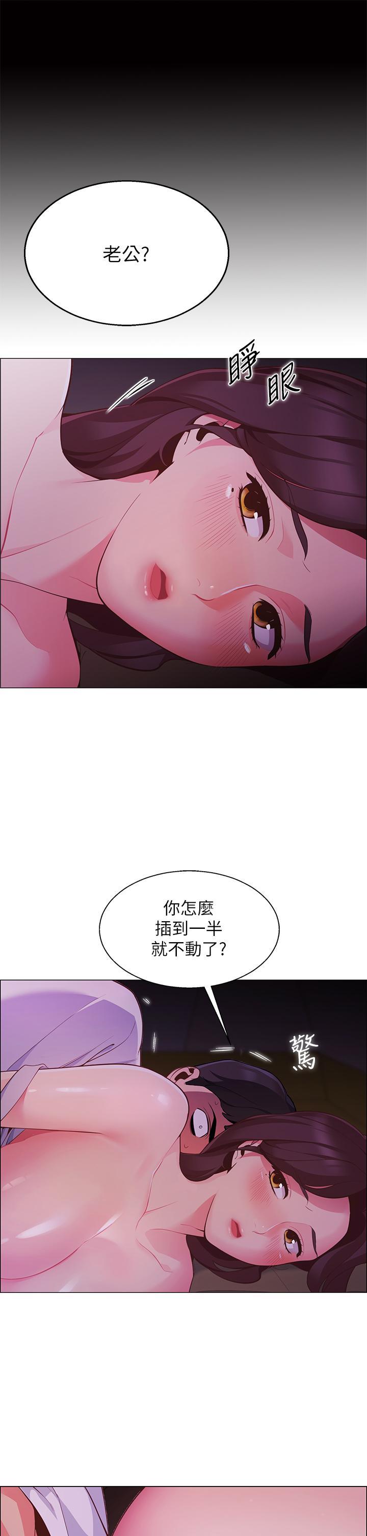 帳篷裡的秘密，第2話-偷吃朋友的女人，第 25 页
