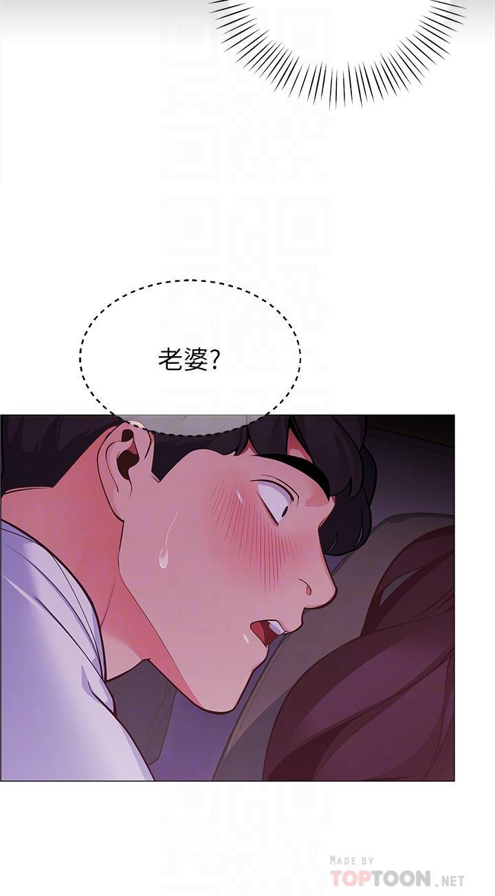 帳篷裡的秘密，第2話-偷吃朋友的女人，第 8 页