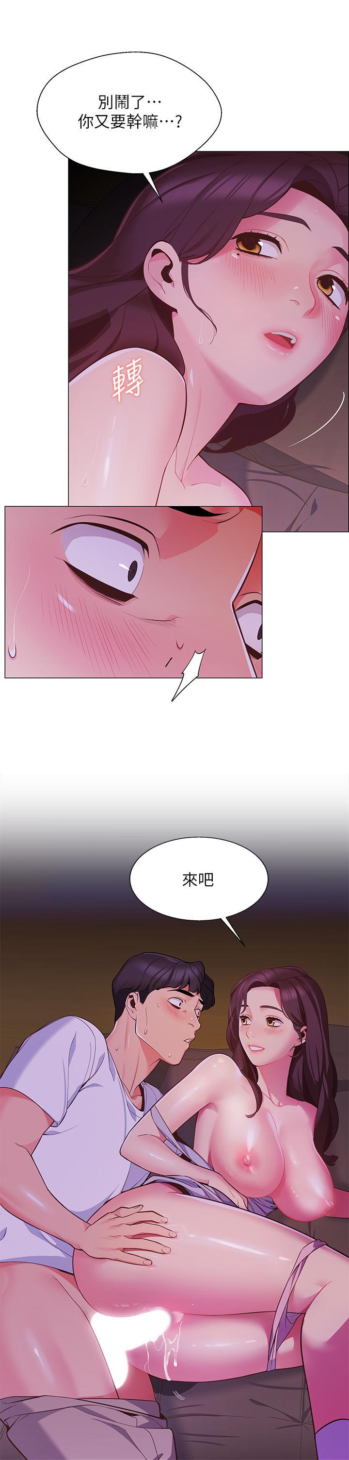 帳篷裡的秘密，第2話-偷吃朋友的女人，第 27 页