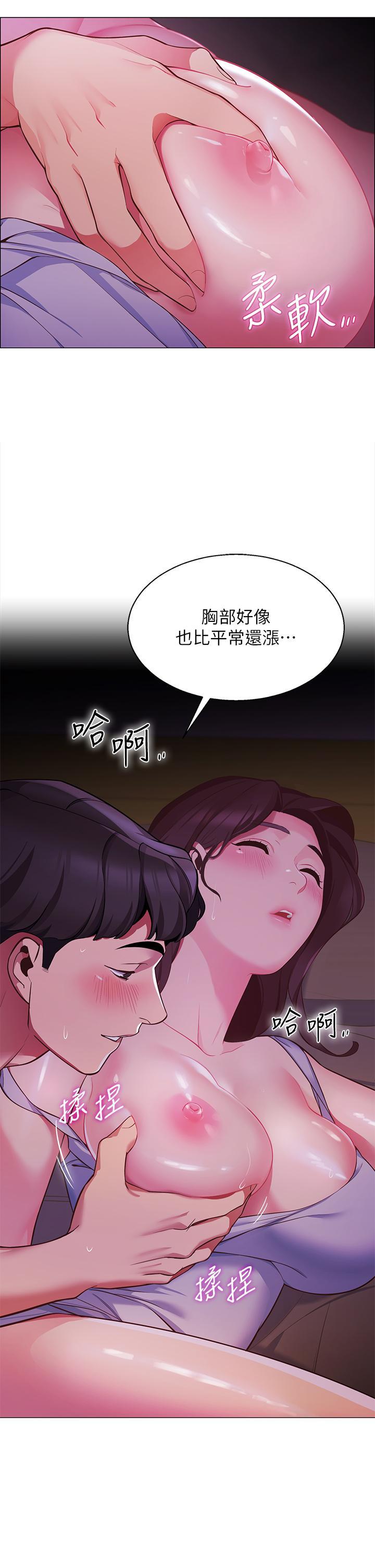 帳篷裡的秘密，第2話-偷吃朋友的女人，第 15 页