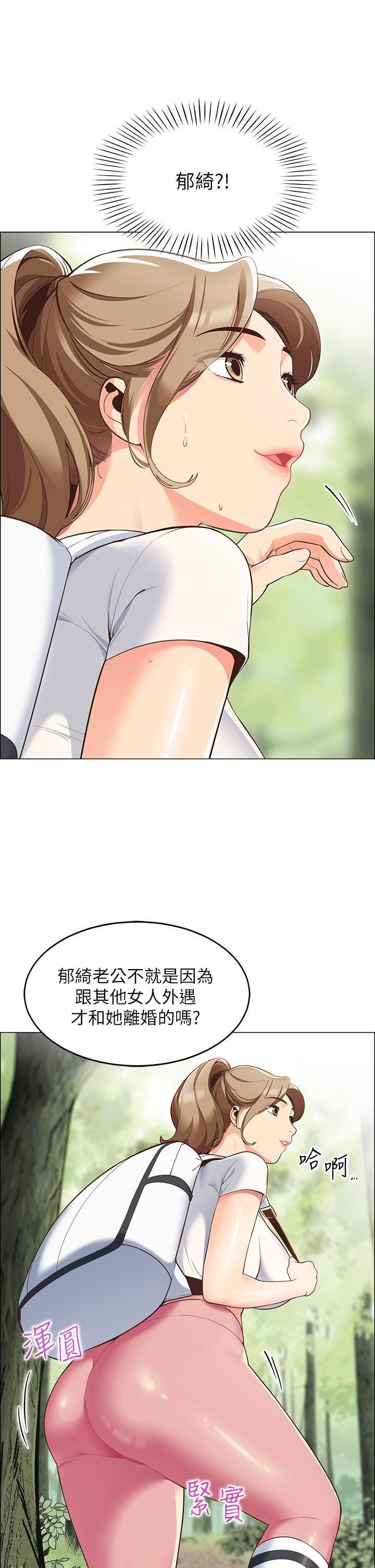 帳篷裡的秘密，第3話-學長，不要，第 35 页
