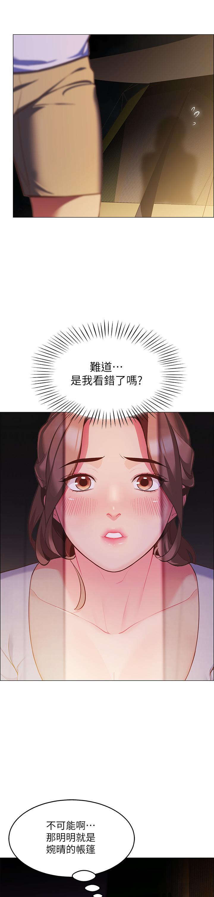 帳篷裡的秘密，第3話-學長，不要，第 5 页