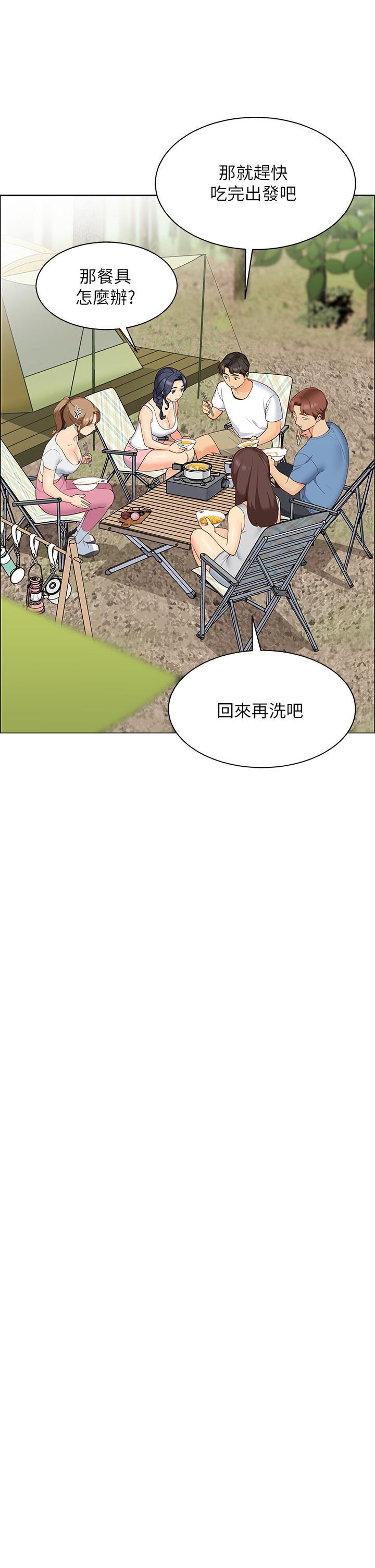 帳篷裡的秘密，第3話-學長，不要，第 21 页