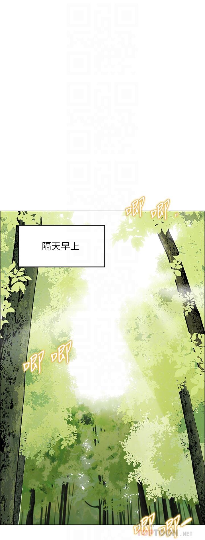 帳篷裡的秘密，第3話-學長，不要，第 8 页