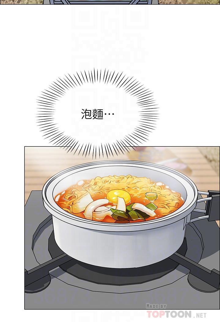帳篷裡的秘密，第3話-學長，不要，第 12 页