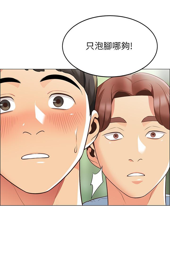 帳篷裡的秘密，第3話-學長，不要，第 52 页