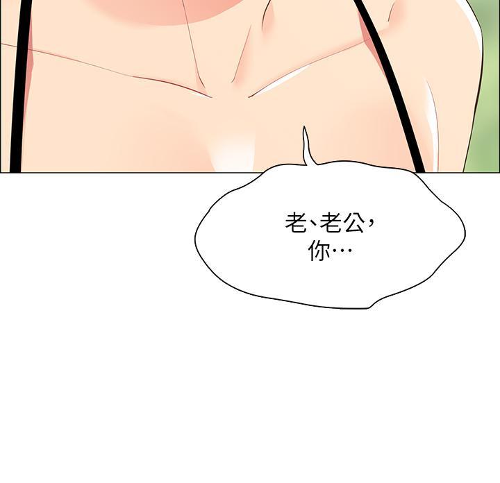 帳篷裡的秘密，第4話-令人獸性大發的瞬間，第 25 页