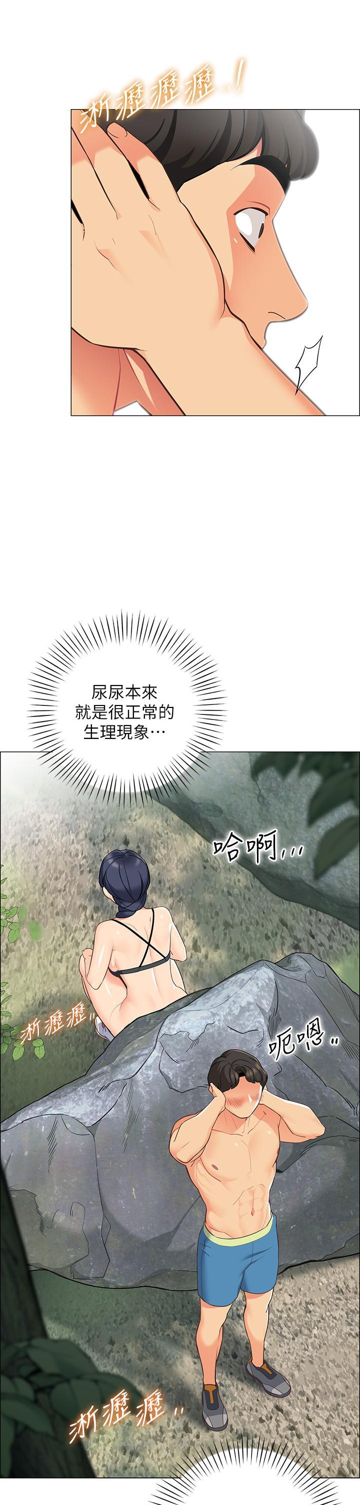帳篷裡的秘密，第4話-令人獸性大發的瞬間，第 44 页