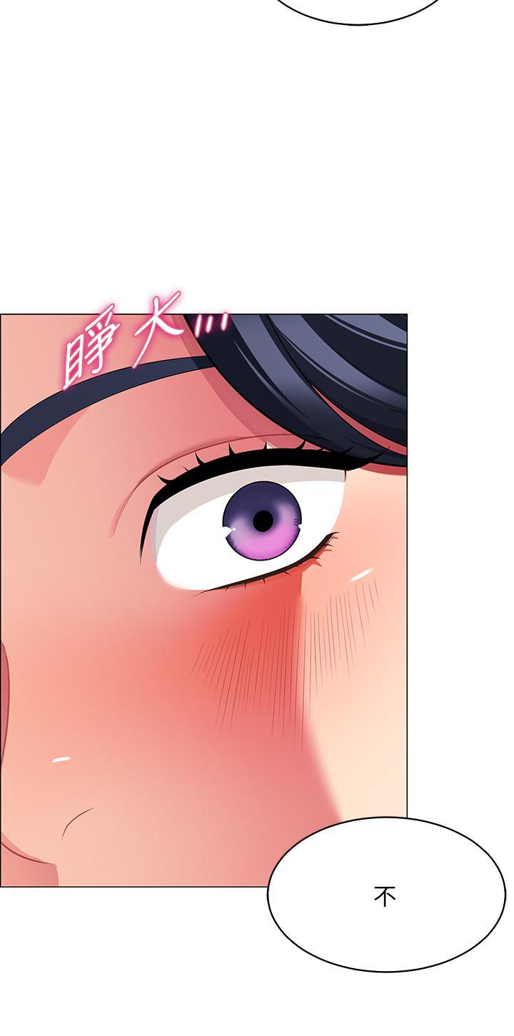 帳篷裡的秘密，第4話-令人獸性大發的瞬間，第 69 页