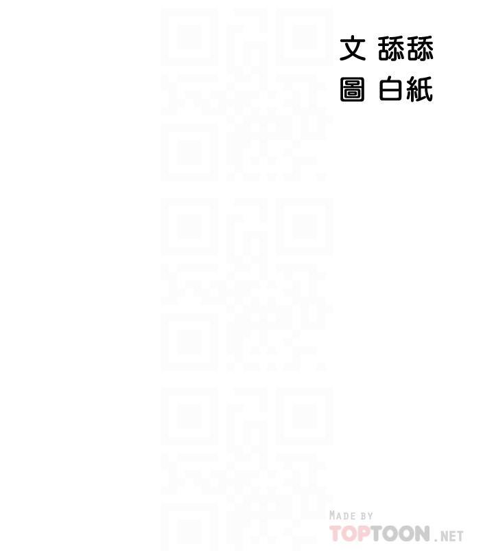 帳篷裡的秘密，第4話-令人獸性大發的瞬間，第 8 页