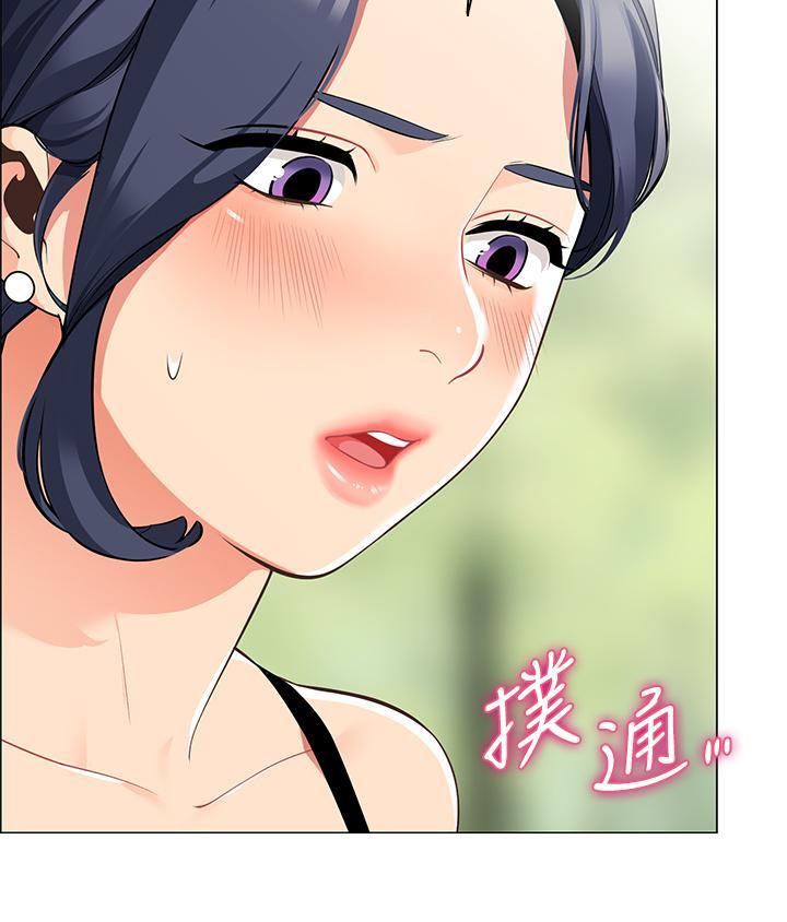 帳篷裡的秘密，第4話-令人獸性大發的瞬間，第 22 页