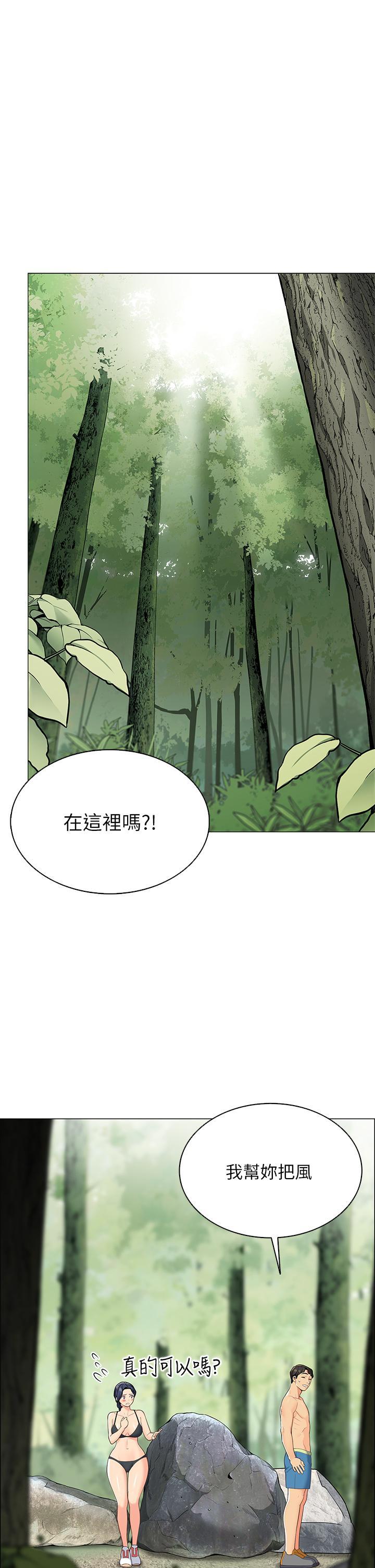 帳篷裡的秘密，第4話-令人獸性大發的瞬間，第 28 页
