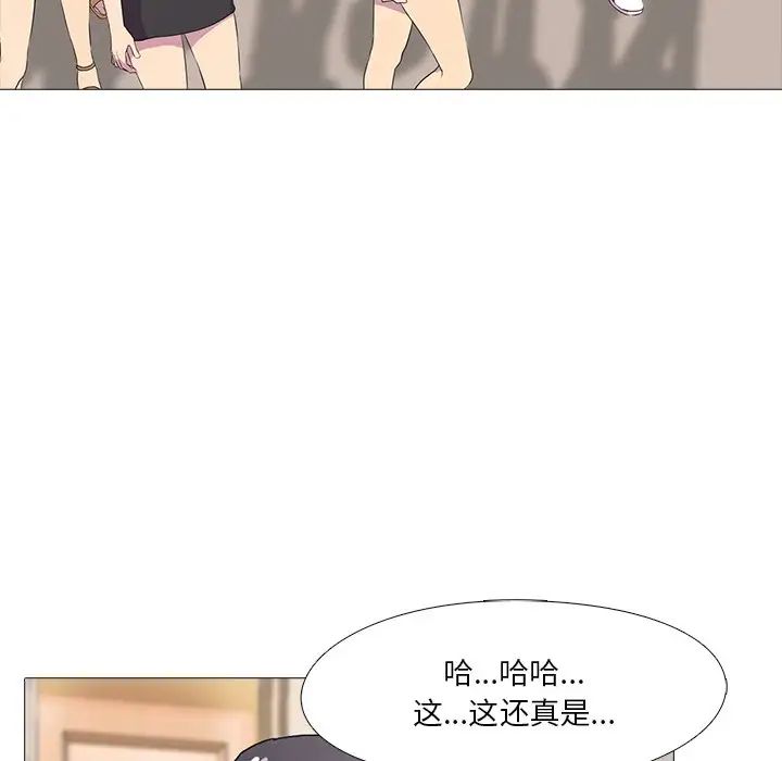 真人實境秀，第1話，第 63 页