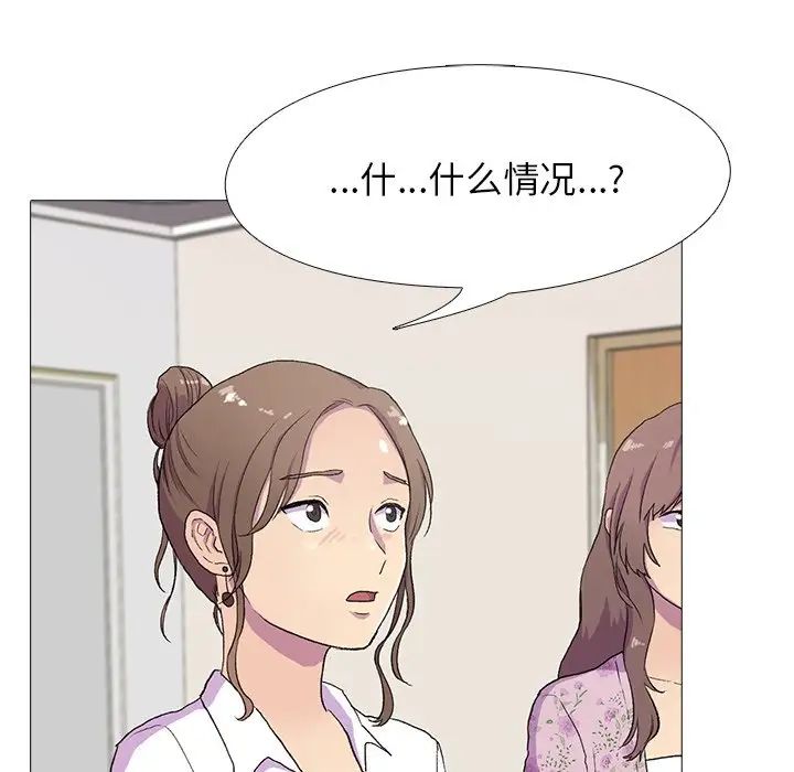 真人實境秀，第1話，第 48 页
