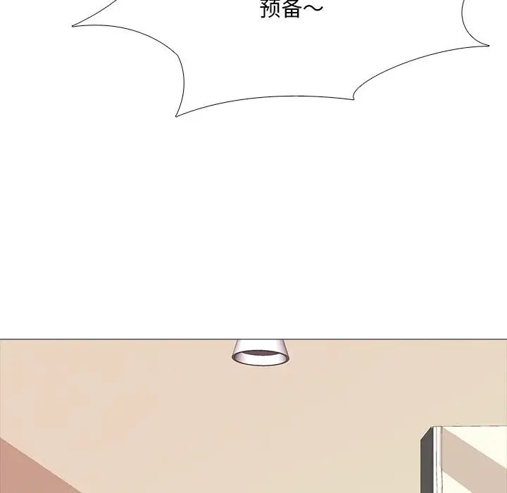 真人實境秀，第1話，第 26 页