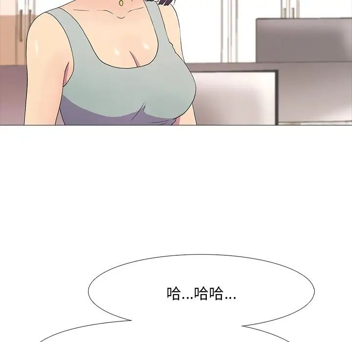 真人實境秀，第2話，第 54 页
