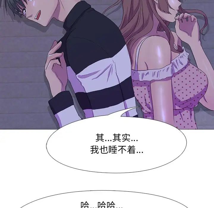 真人實境秀，第3話，第 104 页