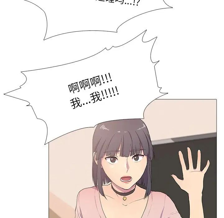 真人實境秀，第3話，第 64 页