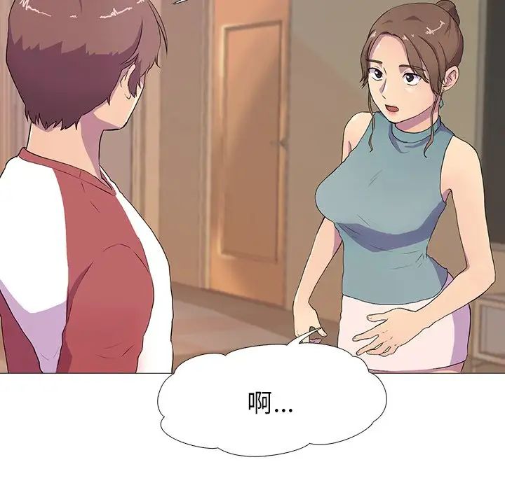 真人實境秀，第3話，第 68 页