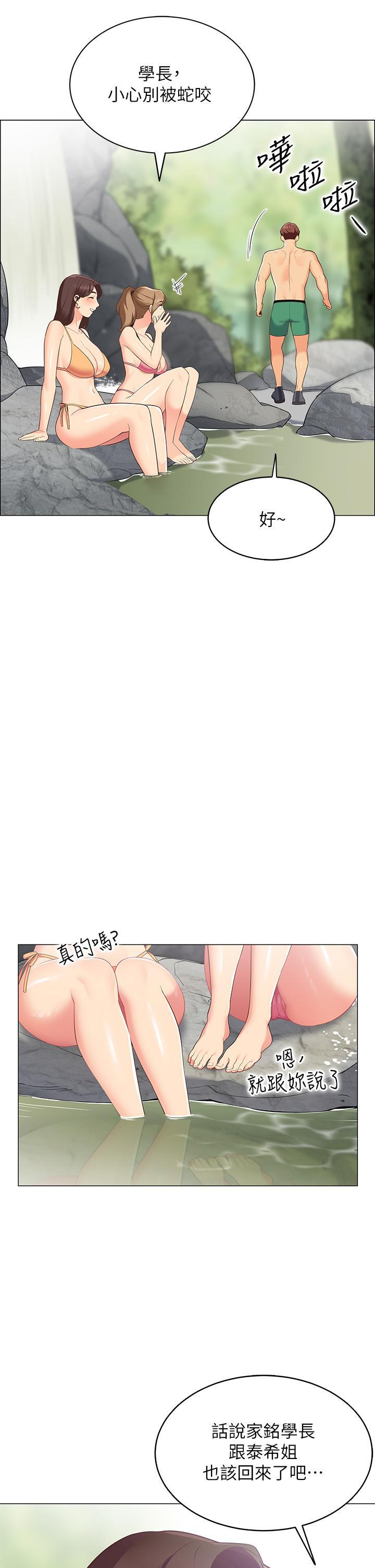 帳篷裡的秘密，第5話-像只愛液氾濫的發情母狗，第 25 页