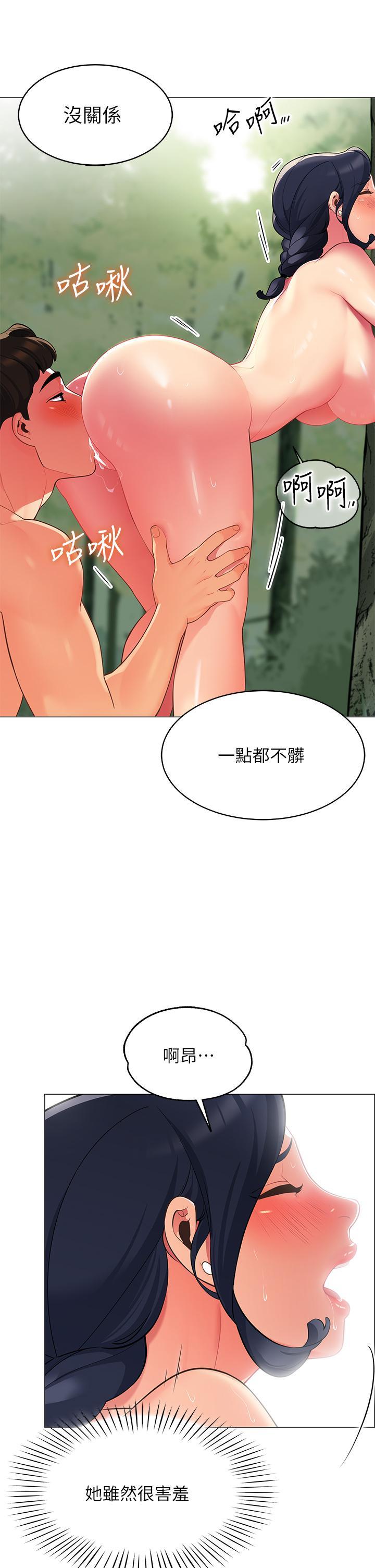 帳篷裡的秘密，第5話-像只愛液氾濫的發情母狗，第 48 页