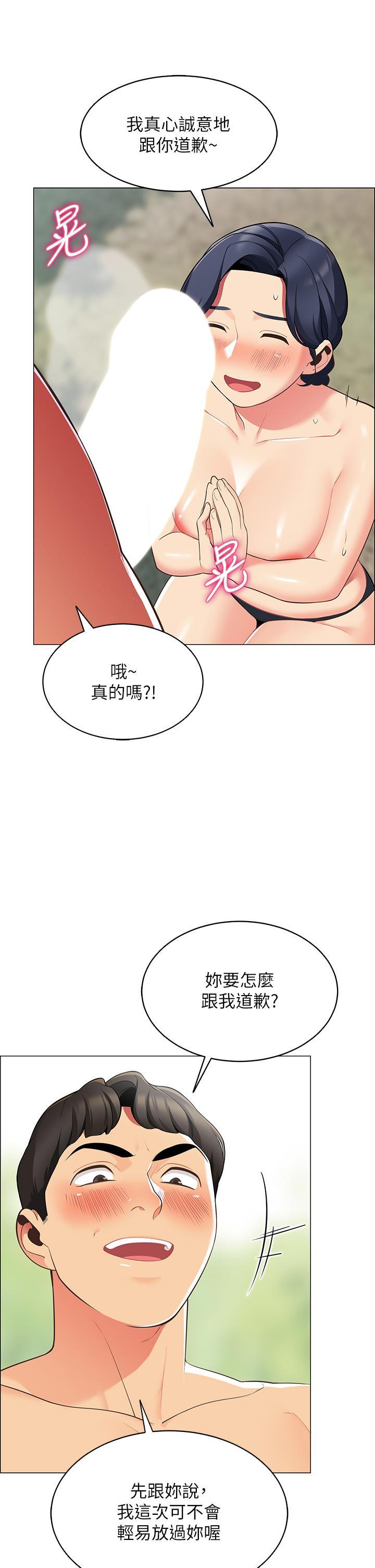 帳篷裡的秘密，第5話-像只愛液氾濫的發情母狗，第 17 页