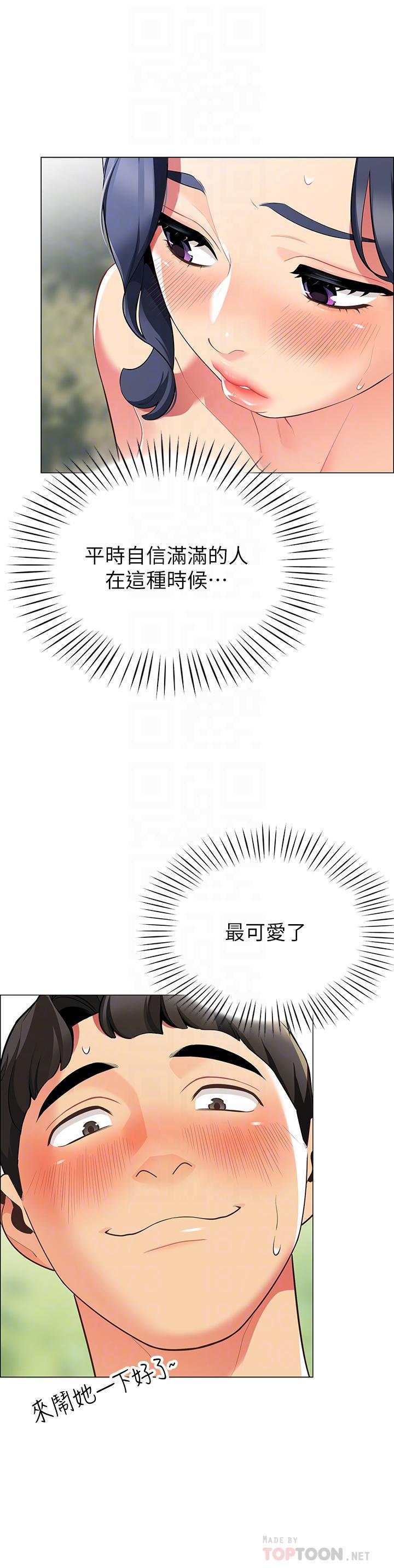 帳篷裡的秘密，第5話-像只愛液氾濫的發情母狗，第 12 页