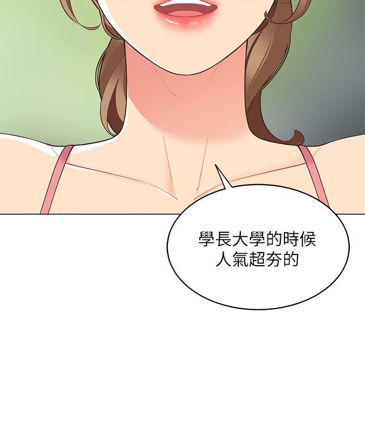 帳篷裡的秘密，第5話-像只愛液氾濫的發情母狗，第 28 页