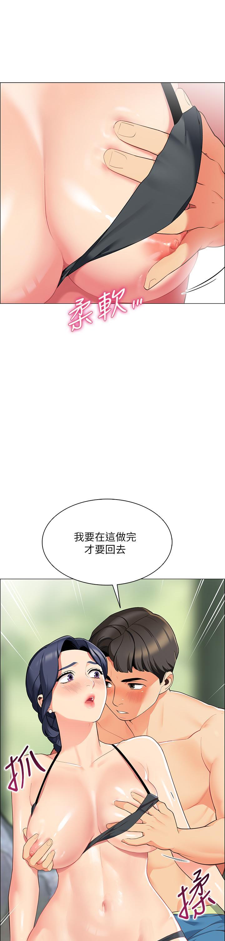 帳篷裡的秘密，第5話-像只愛液氾濫的發情母狗，第 3 页