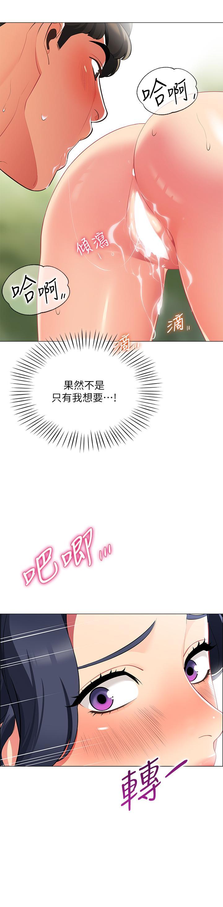 帳篷裡的秘密，第5話-像只愛液氾濫的發情母狗，第 51 页