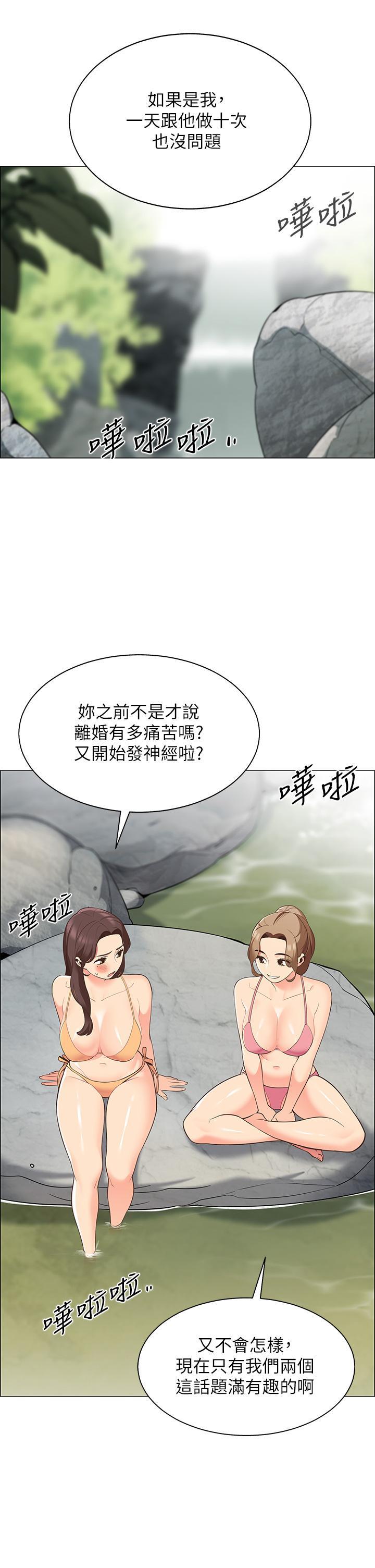 帳篷裡的秘密，第6話-反正這不是第一次，第 34 页
