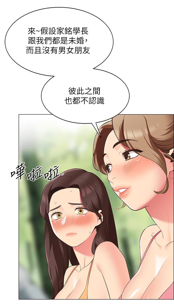 帳篷裡的秘密，第6話-反正這不是第一次，第 35 页