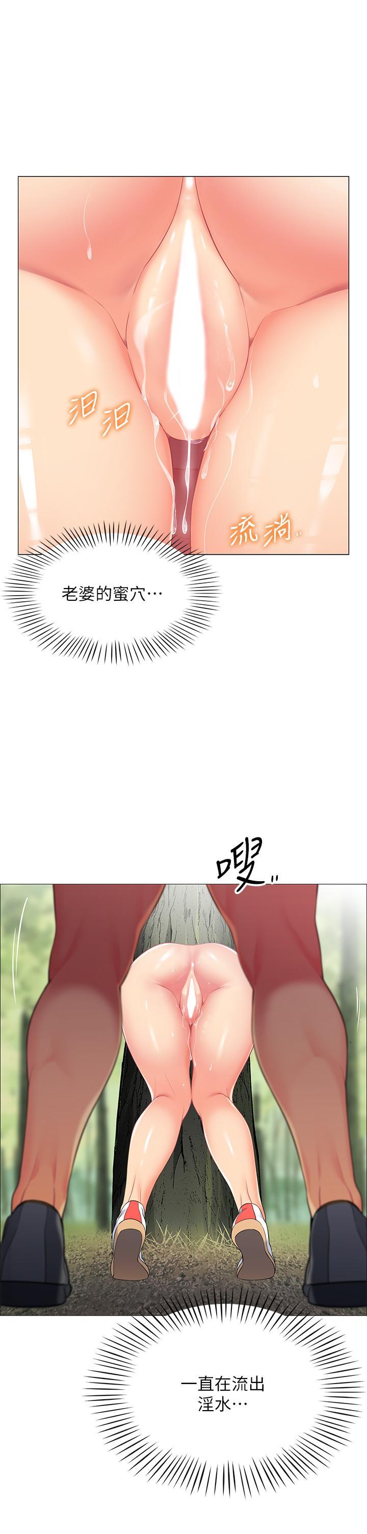 帳篷裡的秘密，第6話-反正這不是第一次，第 5 页