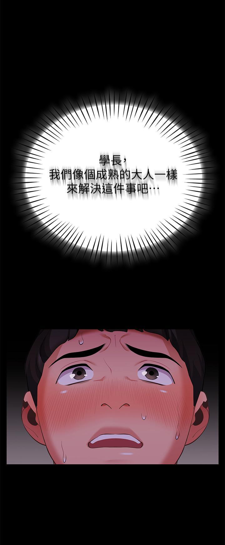 帳篷裡的秘密，第6話-反正這不是第一次，第 48 页