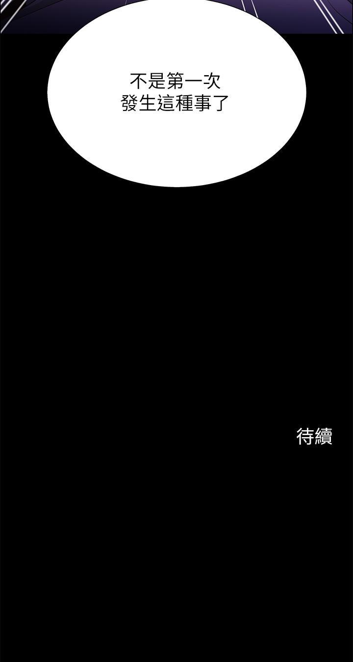 帳篷裡的秘密，第6話-反正這不是第一次，第 65 页
