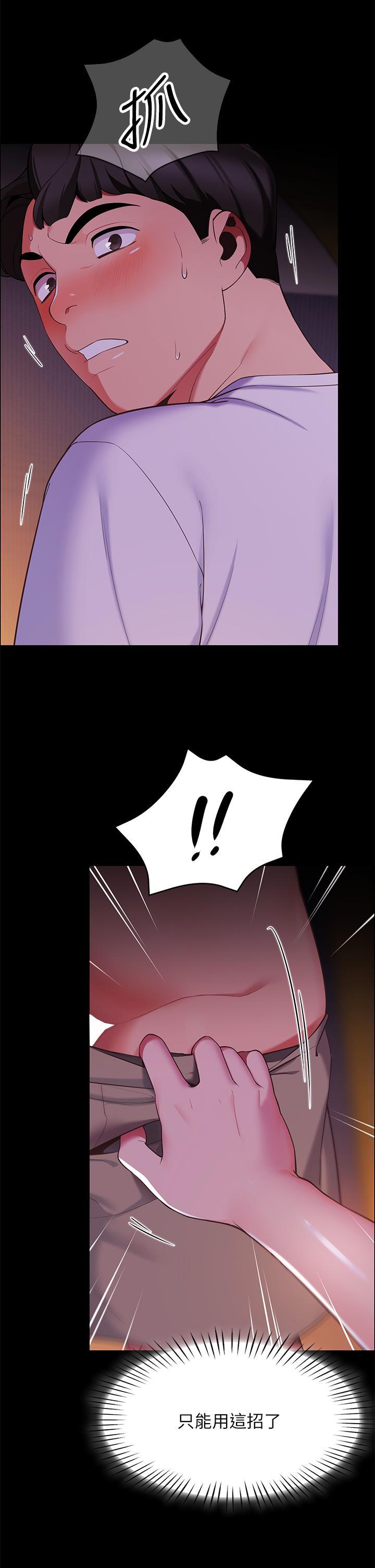 帳篷裡的秘密，第6話-反正這不是第一次，第 57 页