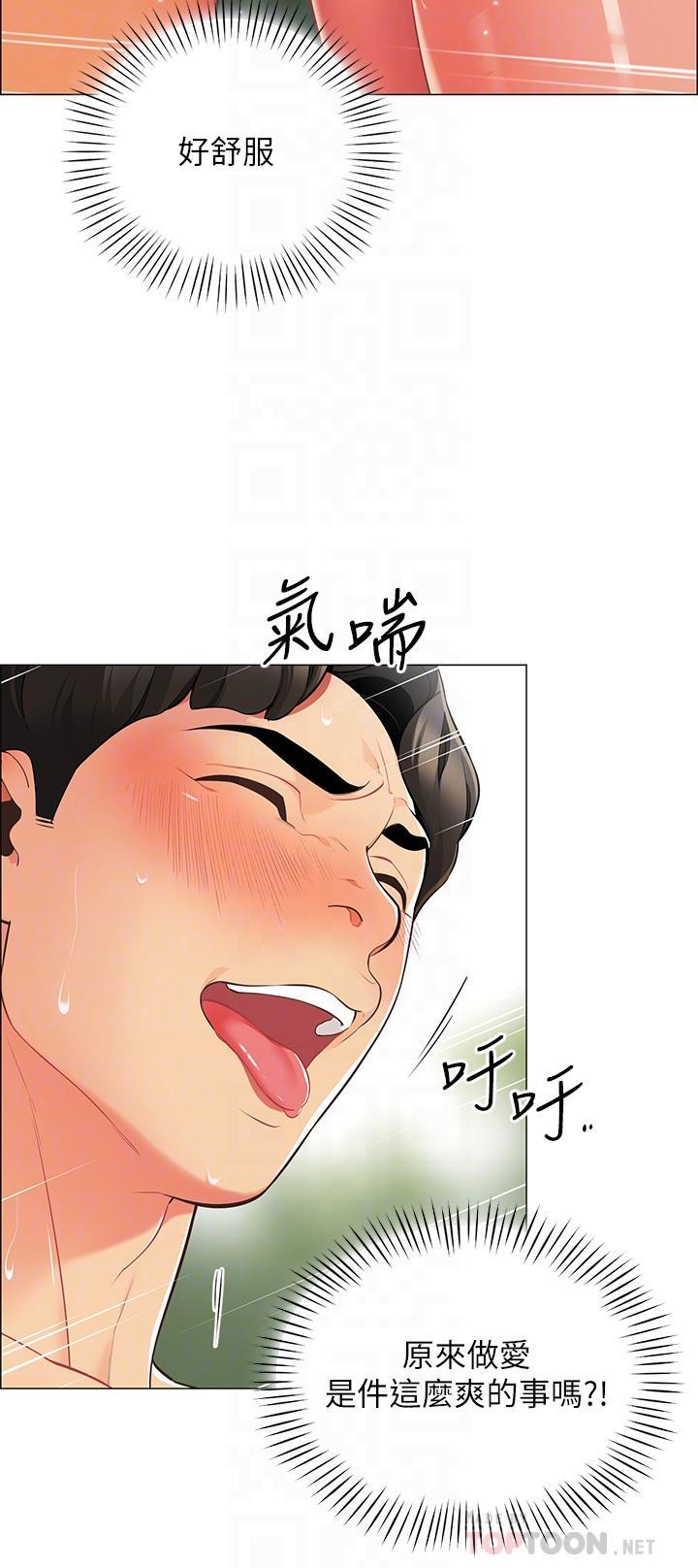 帳篷裡的秘密，第6話-反正這不是第一次，第 12 页