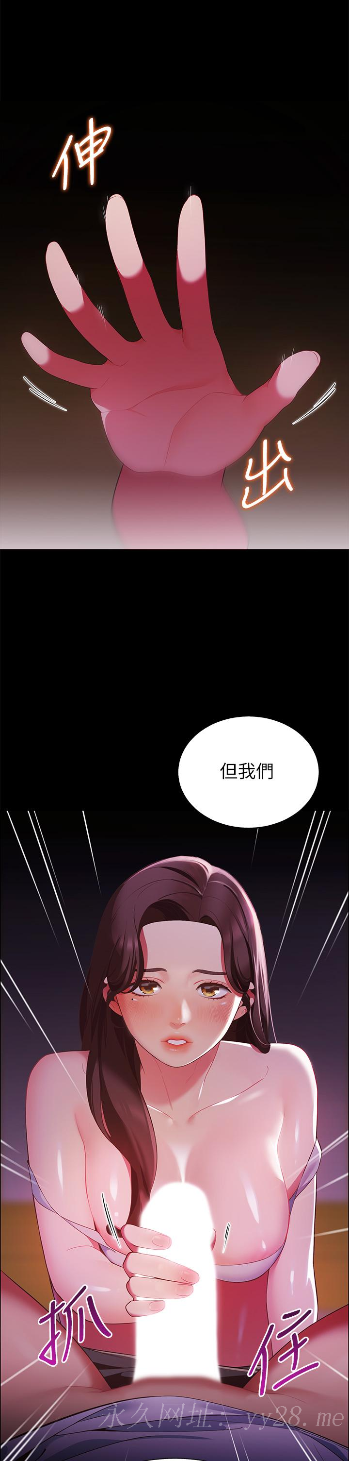 帳篷裡的秘密，第6話-反正這不是第一次，第 64 页