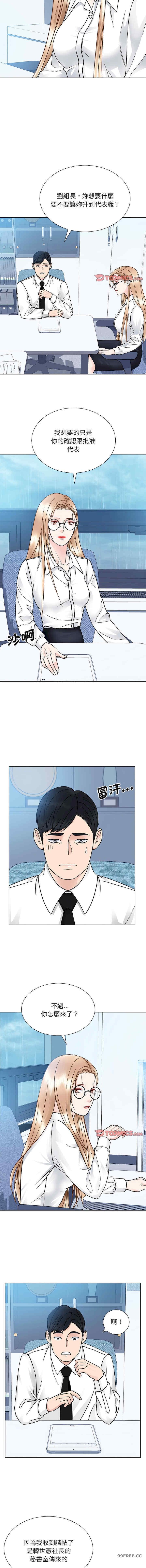 眷戀，第31話，第 5 页